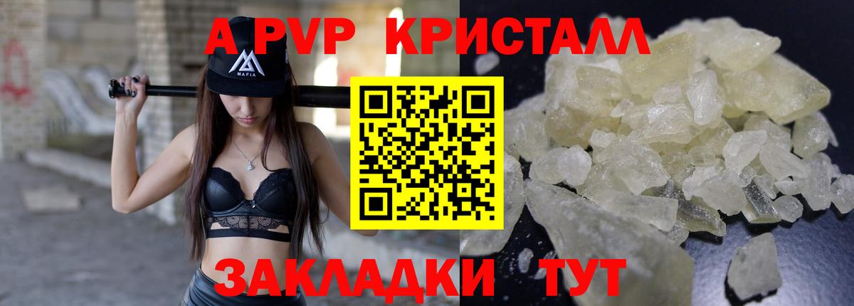 Альфа ПВП крисы CK Ейск