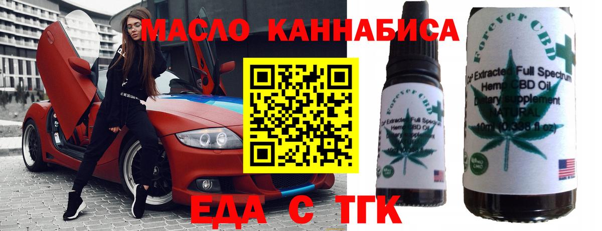 Ейск  Canna-Cookies марихуана  Вход с VPN 