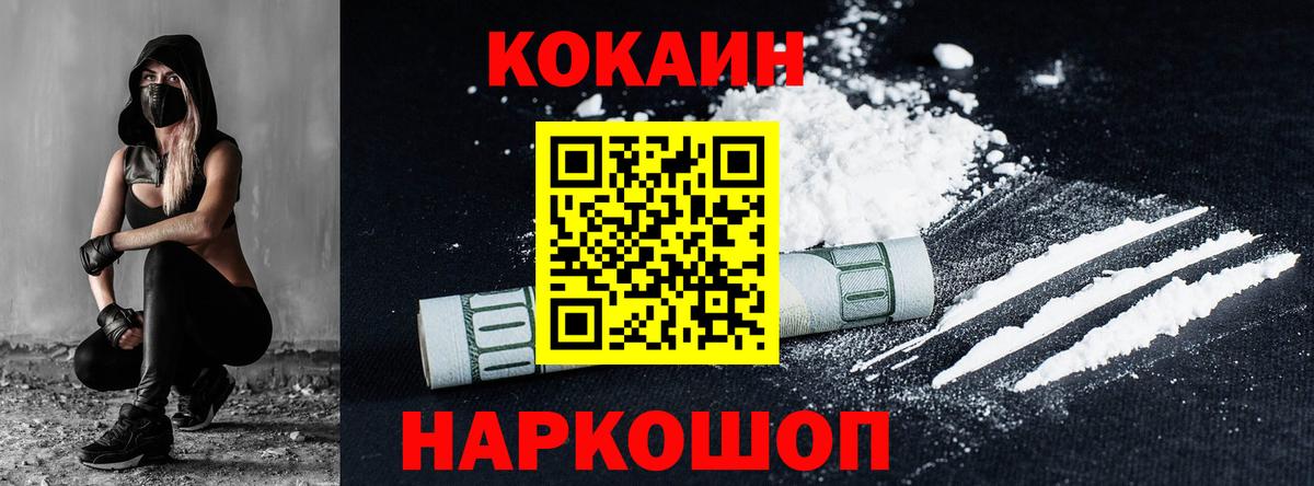 Кокаин  COCAIN Columbia  Вход с VPN  Ейск  COCAIN 99% 