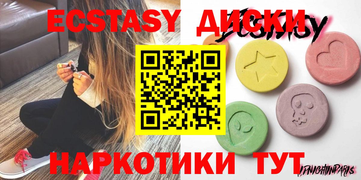 OMG как войти  ЭКСТАЗИ 250 мг  Вход с VPN  Ейск  Экстази MDMA 