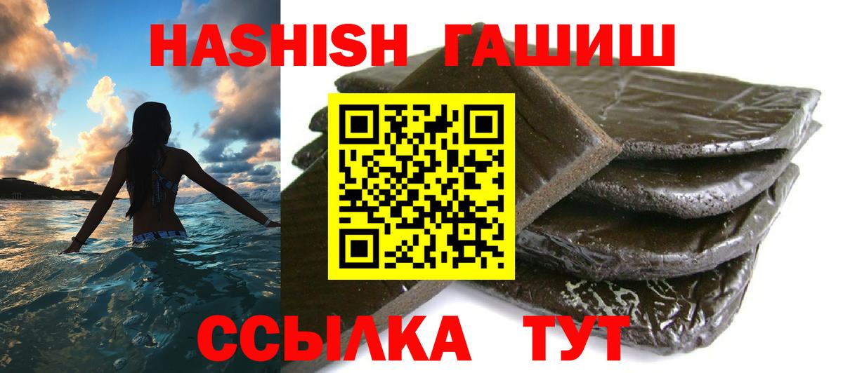ГАШИШ Premium  Гашиш гарик  Вход с VPN  ГАШ  даркнет сайт  Ейск 