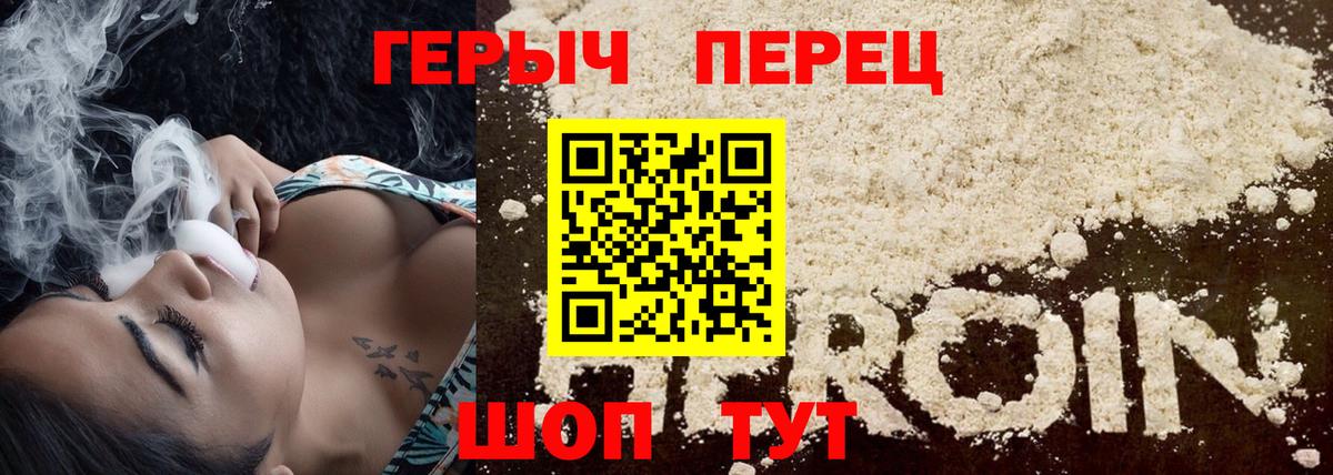 Героин афганец Ейск