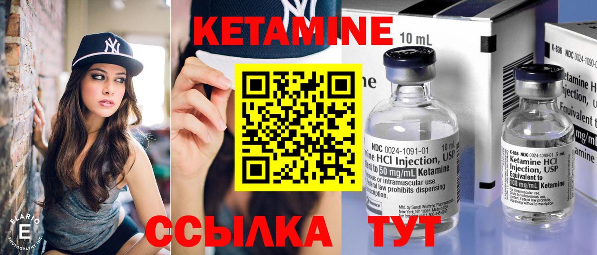 Кетамин ketamine  Вход с VPN  Ейск  Кетамин ketamine 