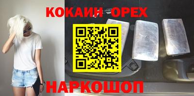 COCAINE Кумертау