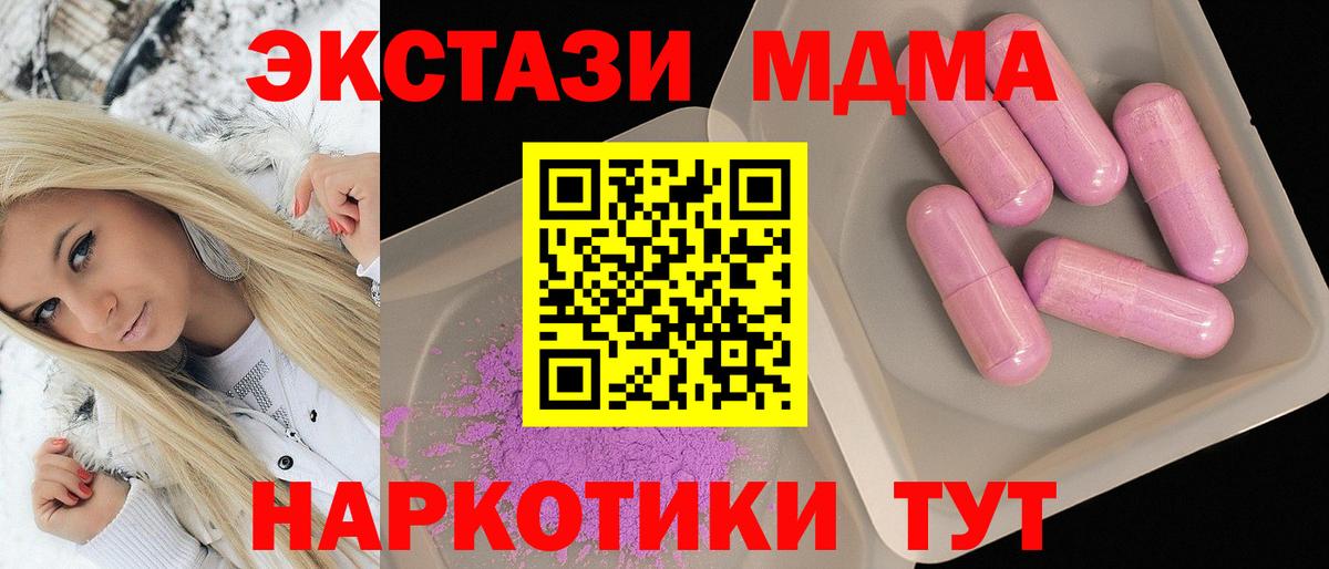 MDMA VHQ Ейск