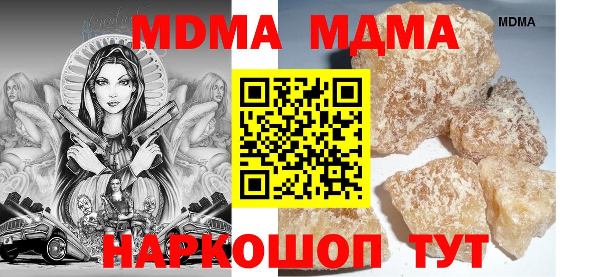 MDMA crystal  MDMA crystal  Ейск  MDMA  Вход с VPN 