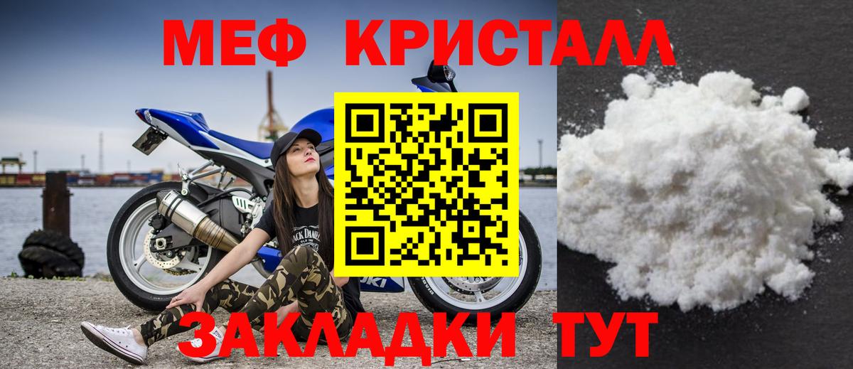 Ейск  МЕФ мука  Меф  цена наркотик  МЯУ-МЯУ  Вход с VPN 