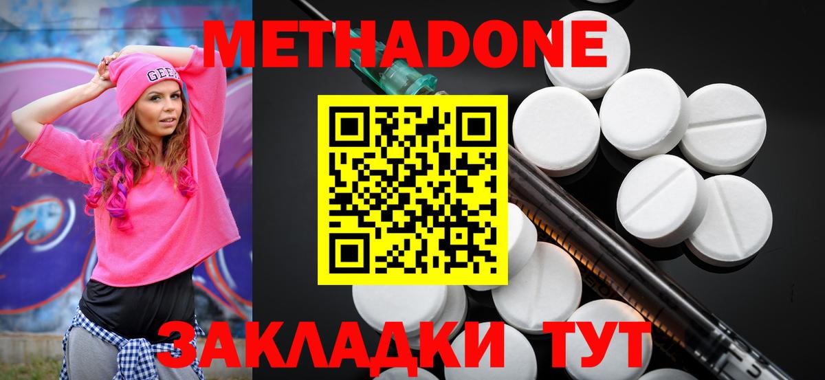 Метадон кристалл  Вход с VPN  Ейск  МЕТАДОН VHQ 