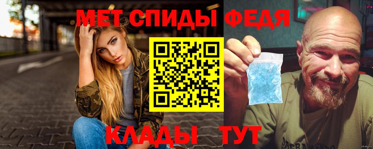 Метамфетамин Methamphetamine Ейск