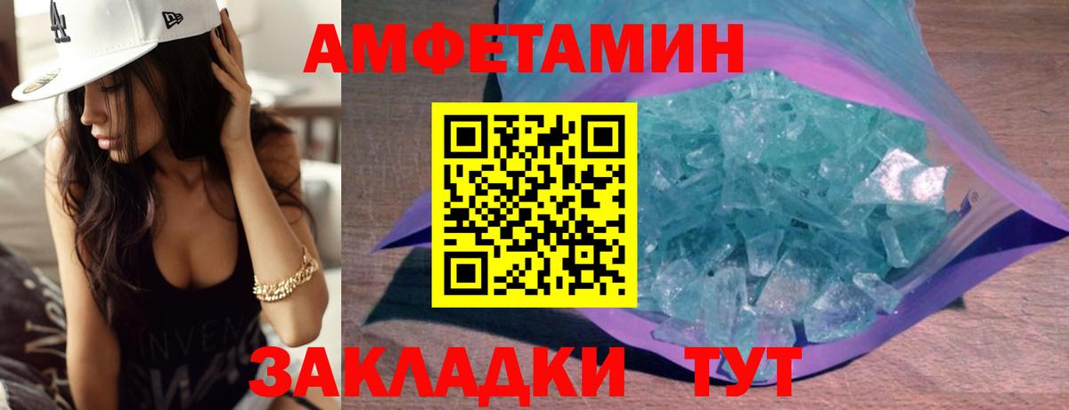 Первитин Декстрометамфетамин 99.9%  Вход с VPN  Ейск 