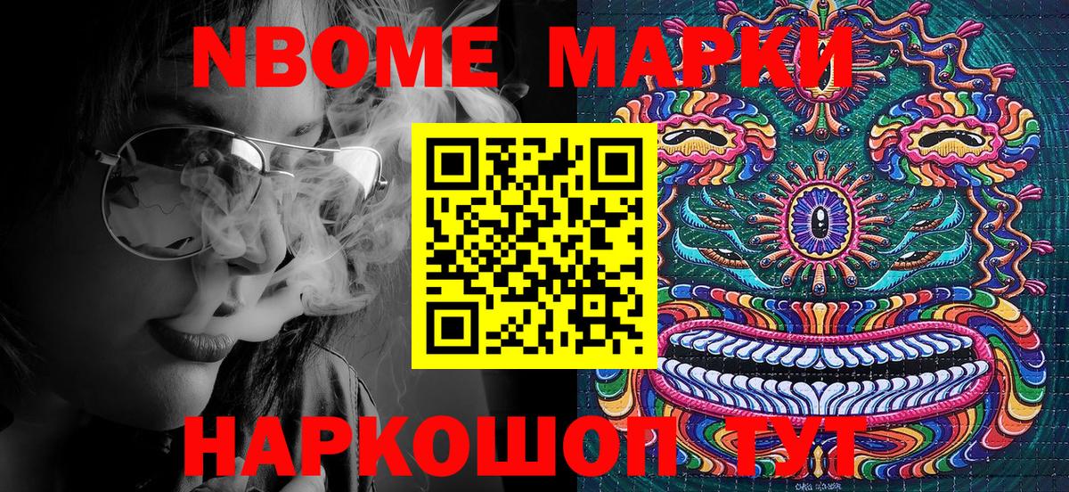 Наркотические марки 1,8мг  Наркотические марки 1,8мг  Вход с VPN  Ейск 
