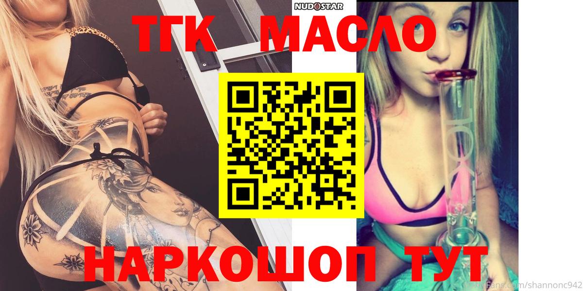 Ейск  Дистиллят ТГК Wax  ТГК Wax  Вход с VPN 