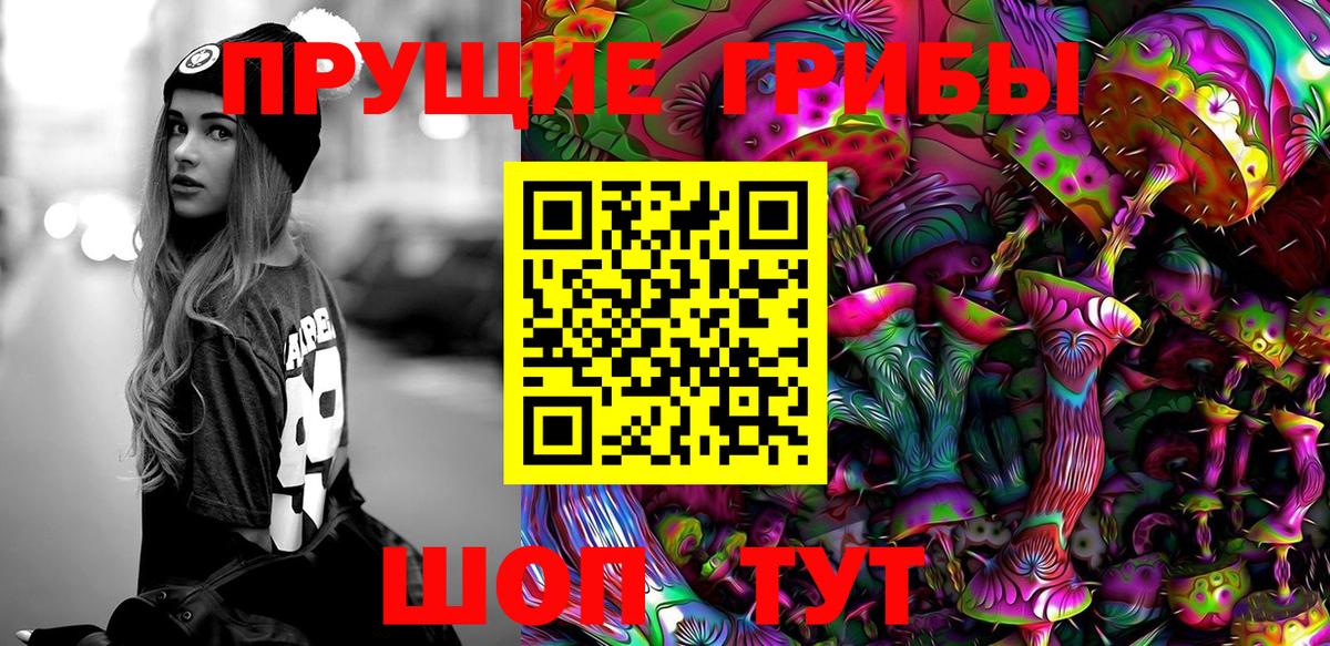 Галлюциногенные грибы мухоморы Ейск