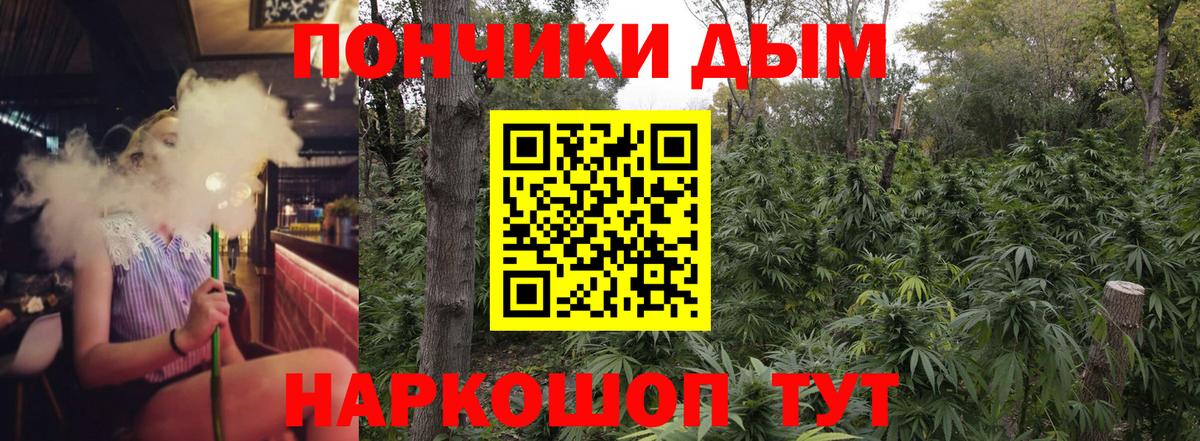 Канабис THC 21%  Вход с VPN  Шишки марихуана гибрид  Бошки марихуана индика  Ейск  МАРИХУАНА конопля 